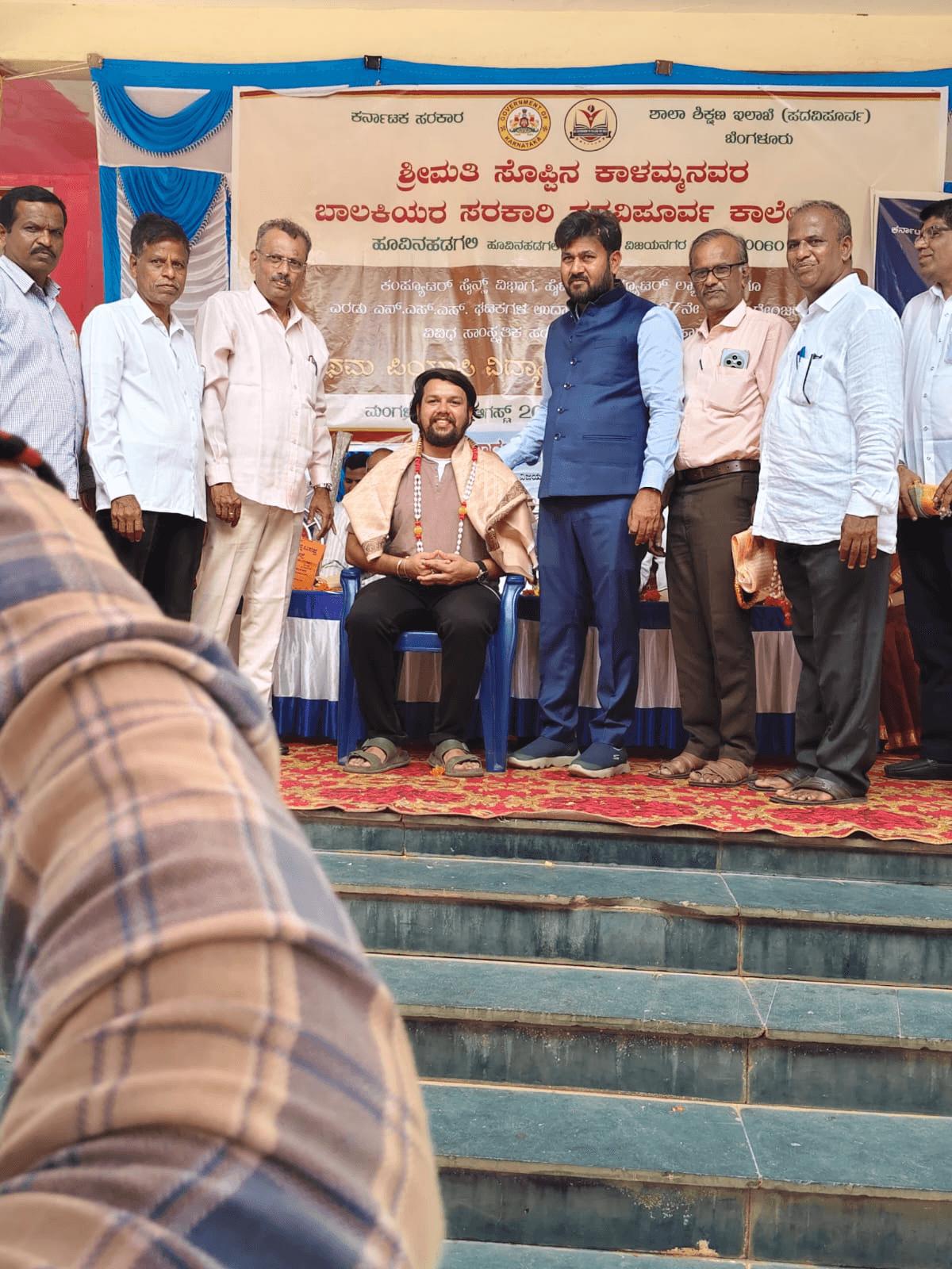 Government Recognition